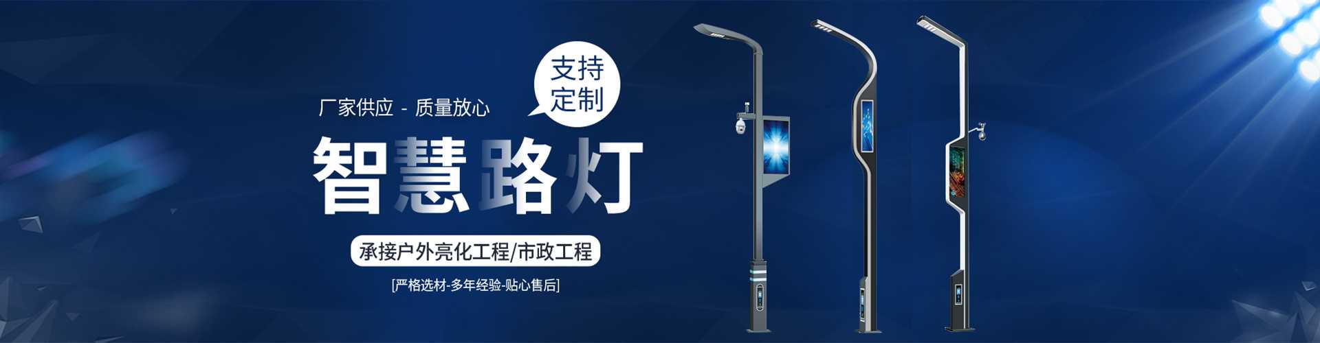 岐山县太阳能路灯定制厂家