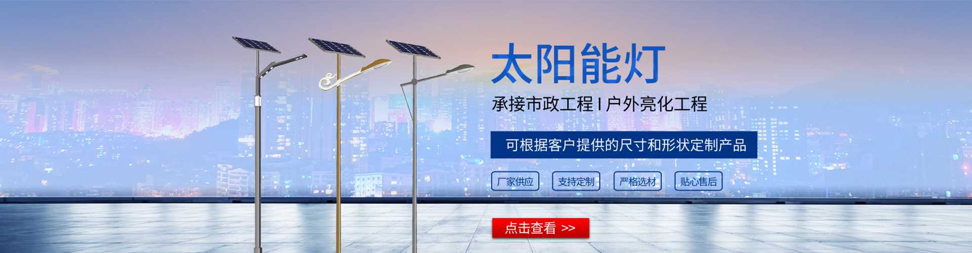 岐山县太阳能路灯哪家好